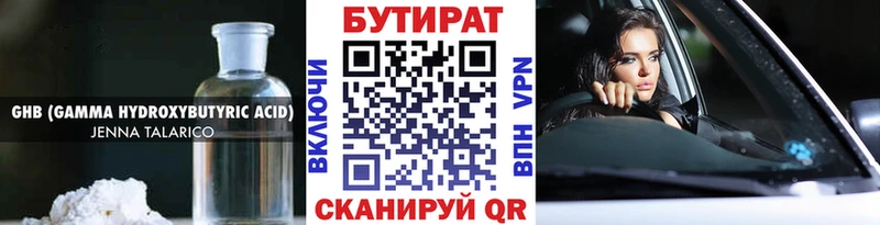 БУТИРАТ бутик mega tor Михайлов